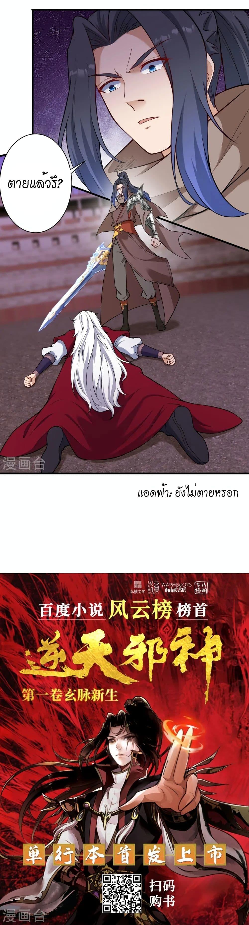 Manga-lc-com อ่านมังงะ อ่านการ์ตูน ออนไลน์ ฟรี Against the Gods อสูรพลิกฟ้า ตอนที่ 1 2 3 4 5 6 7 8 9 10 11 12 13 14 ฟรี ไม่มีโฆษณา Manga-lc - อ่าน มังงะ อ่าน การ์ตูน ออนไลน์ อ่านมังงะ ฟรี