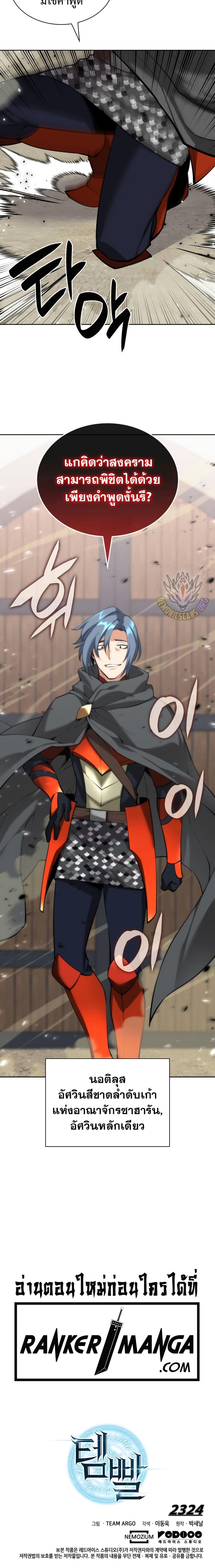 Manga-lc-com อ่านมังงะ อ่านการ์ตูน ออนไลน์ ฟรี Overgeared (Remake) ตอนที่ 1 2 3 4 5 6 7 8 9 10 11 12 13 14 ฟรี ไม่มีโฆษณา Manga-lc - อ่าน มังงะ อ่าน การ์ตูน ออนไลน์ อ่านมังงะ ฟรี