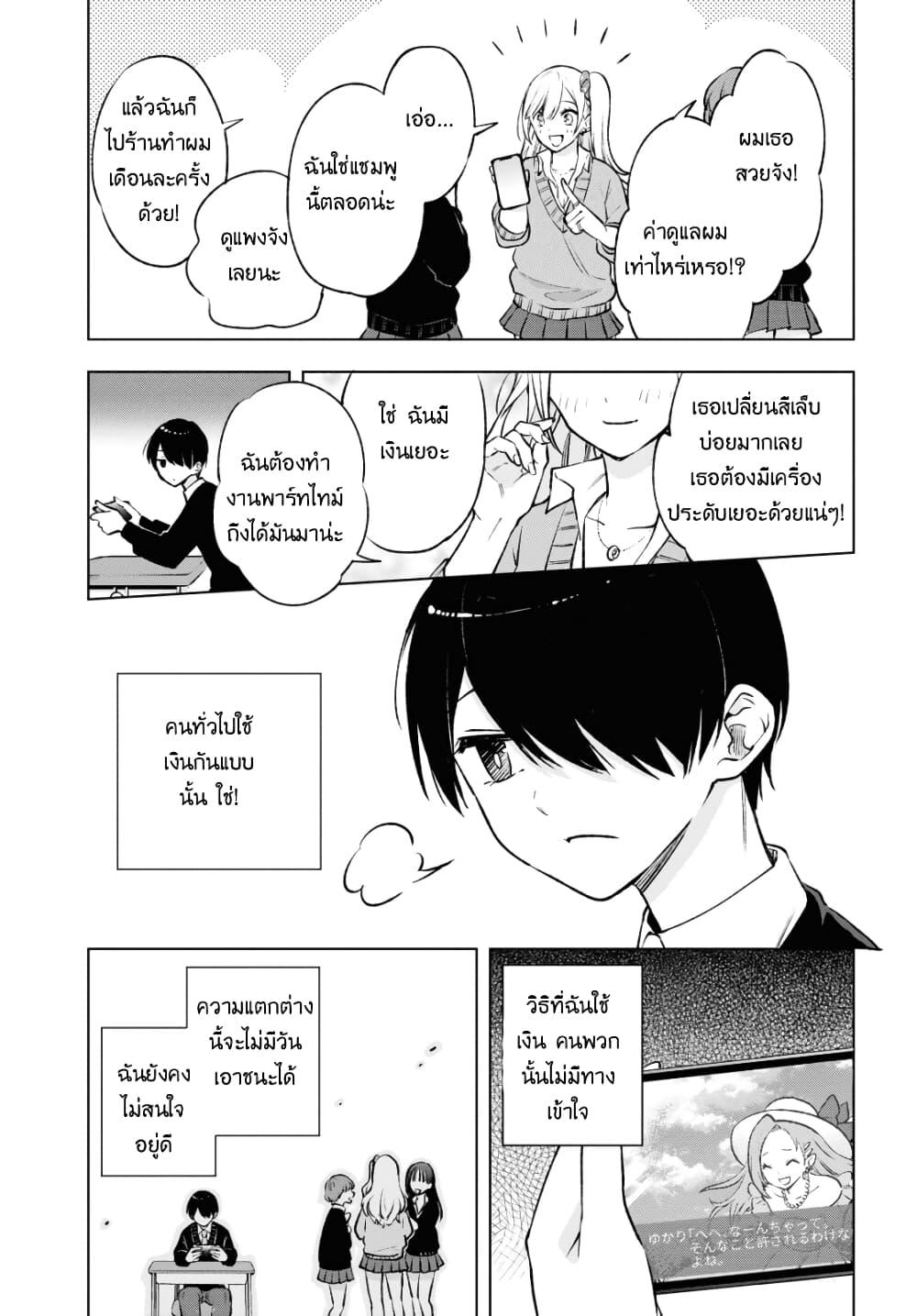 Manga-lc-com อ่านมังงะ อ่านการ์ตูน ออนไลน์ ฟรี Otaku ni Otoku na Gyaru Gurashi ตอนที่ 1 2 3 4 5 6 7 8 9 10 11 12 13 14 ฟรี ไม่มีโฆษณา Manga-lc - อ่าน มังงะ อ่าน การ์ตูน ออนไลน์ อ่านมังงะ ฟรี
