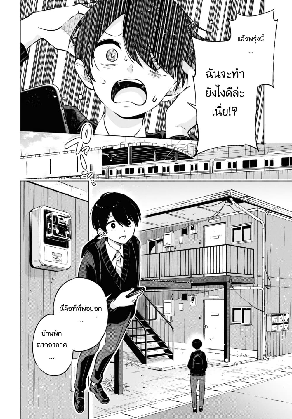 Manga-lc-com อ่านมังงะ อ่านการ์ตูน ออนไลน์ ฟรี Otaku ni Otoku na Gyaru Gurashi ตอนที่ 1 2 3 4 5 6 7 8 9 10 11 12 13 14 ฟรี ไม่มีโฆษณา Manga-lc - อ่าน มังงะ อ่าน การ์ตูน ออนไลน์ อ่านมังงะ ฟรี