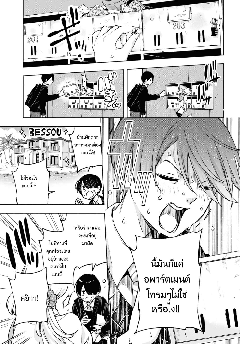 Manga-lc-com อ่านมังงะ อ่านการ์ตูน ออนไลน์ ฟรี Otaku ni Otoku na Gyaru Gurashi ตอนที่ 1 2 3 4 5 6 7 8 9 10 11 12 13 14 ฟรี ไม่มีโฆษณา Manga-lc - อ่าน มังงะ อ่าน การ์ตูน ออนไลน์ อ่านมังงะ ฟรี