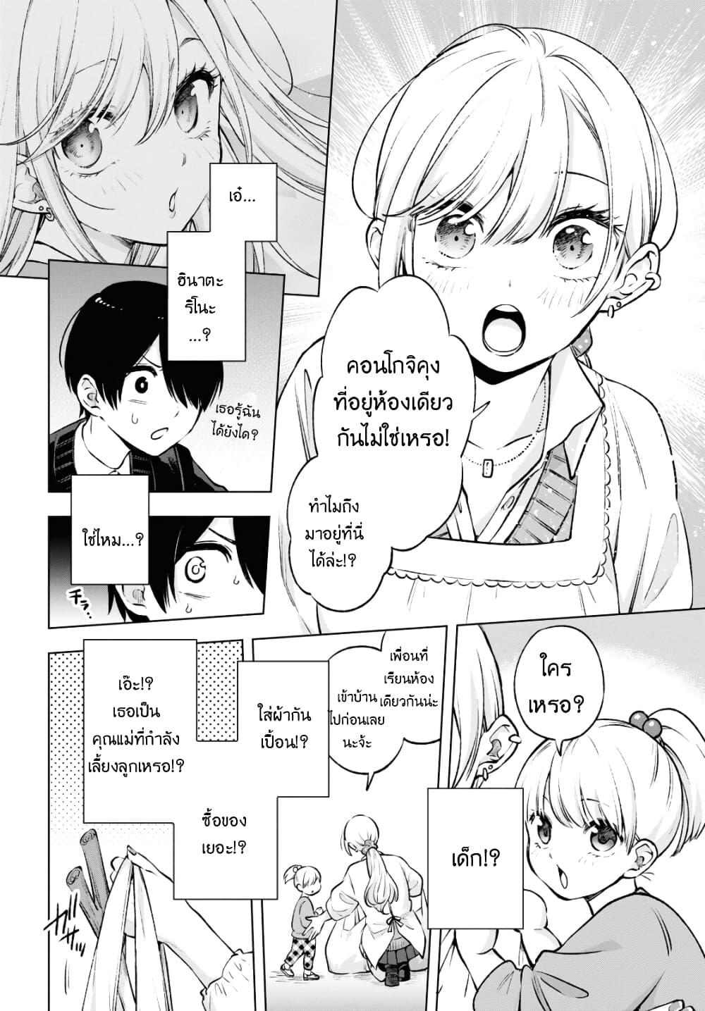 Manga-lc-com อ่านมังงะ อ่านการ์ตูน ออนไลน์ ฟรี Otaku ni Otoku na Gyaru Gurashi ตอนที่ 1 2 3 4 5 6 7 8 9 10 11 12 13 14 ฟรี ไม่มีโฆษณา Manga-lc - อ่าน มังงะ อ่าน การ์ตูน ออนไลน์ อ่านมังงะ ฟรี