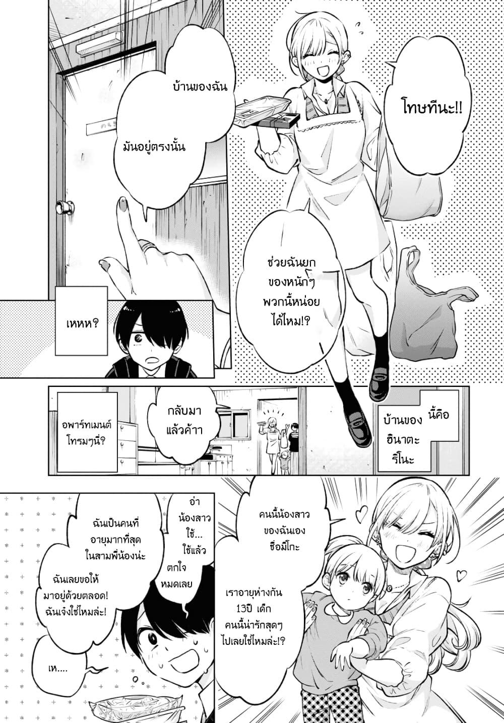 Manga-lc-com อ่านมังงะ อ่านการ์ตูน ออนไลน์ ฟรี Otaku ni Otoku na Gyaru Gurashi ตอนที่ 1 2 3 4 5 6 7 8 9 10 11 12 13 14 ฟรี ไม่มีโฆษณา Manga-lc - อ่าน มังงะ อ่าน การ์ตูน ออนไลน์ อ่านมังงะ ฟรี