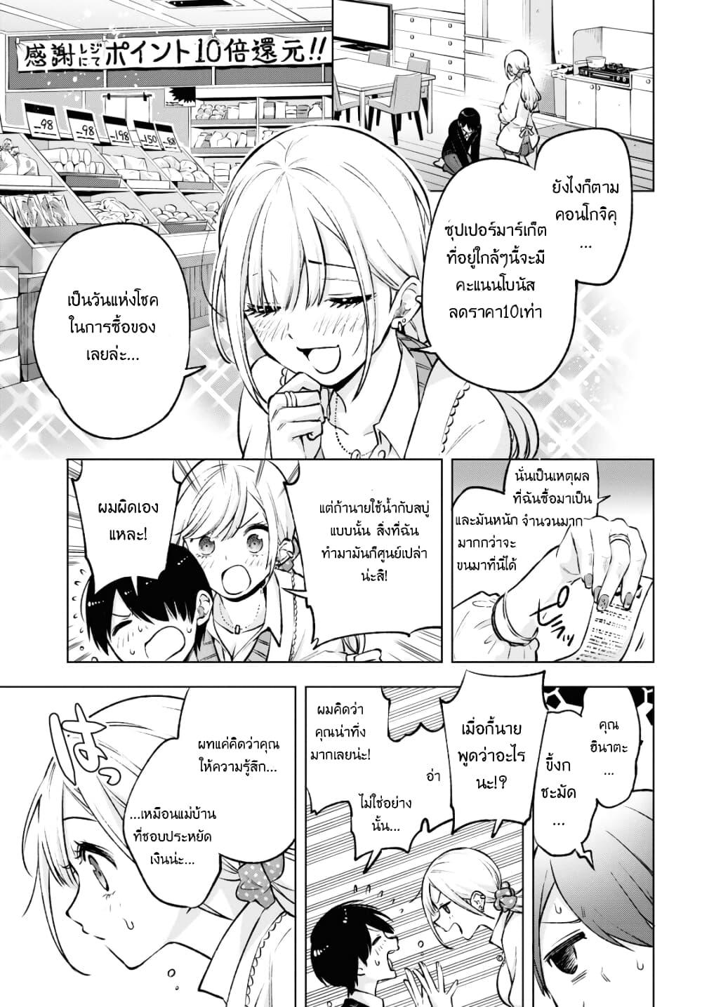 Manga-lc-com อ่านมังงะ อ่านการ์ตูน ออนไลน์ ฟรี Otaku ni Otoku na Gyaru Gurashi ตอนที่ 1 2 3 4 5 6 7 8 9 10 11 12 13 14 ฟรี ไม่มีโฆษณา Manga-lc - อ่าน มังงะ อ่าน การ์ตูน ออนไลน์ อ่านมังงะ ฟรี