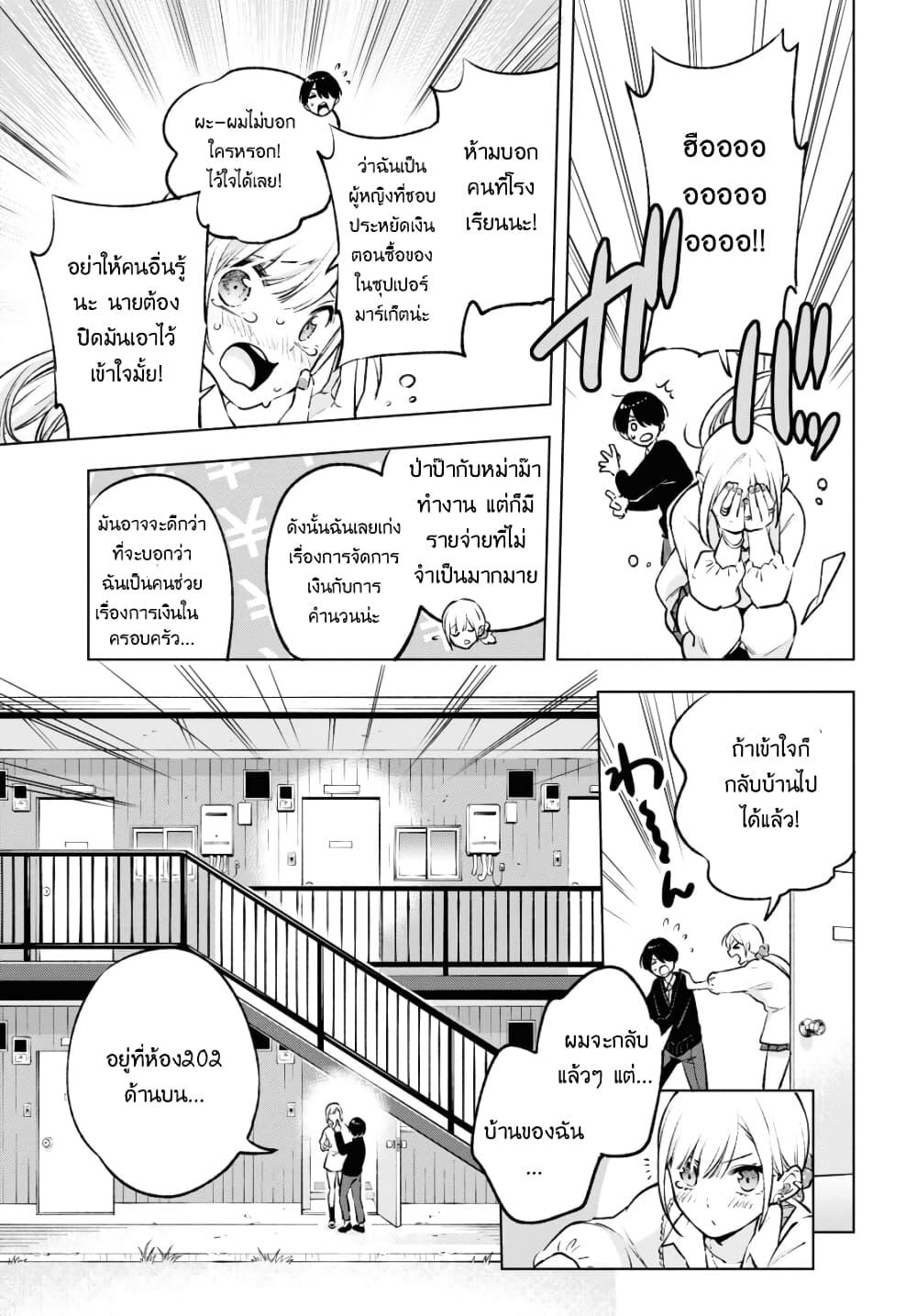 Manga-lc-com อ่านมังงะ อ่านการ์ตูน ออนไลน์ ฟรี Otaku ni Otoku na Gyaru Gurashi ตอนที่ 1 2 3 4 5 6 7 8 9 10 11 12 13 14 ฟรี ไม่มีโฆษณา Manga-lc - อ่าน มังงะ อ่าน การ์ตูน ออนไลน์ อ่านมังงะ ฟรี