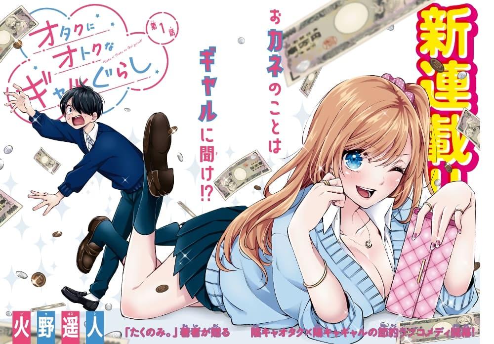 Manga-lc-com อ่านมังงะ อ่านการ์ตูน ออนไลน์ ฟรี Otaku ni Otoku na Gyaru Gurashi ตอนที่ 1 2 3 4 5 6 7 8 9 10 11 12 13 14 ฟรี ไม่มีโฆษณา Manga-lc - อ่าน มังงะ อ่าน การ์ตูน ออนไลน์ อ่านมังงะ ฟรี