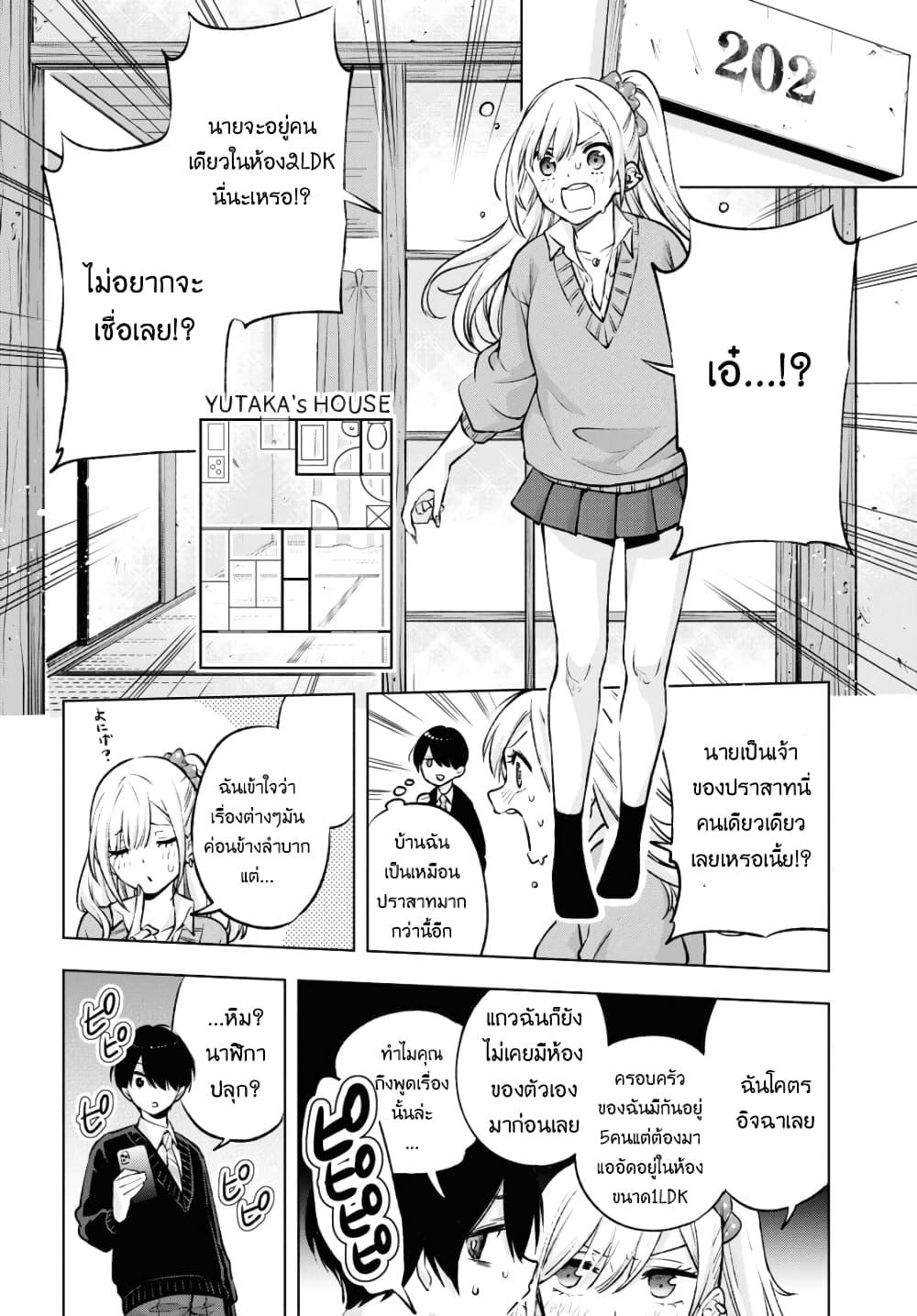 Manga-lc-com อ่านมังงะ อ่านการ์ตูน ออนไลน์ ฟรี Otaku ni Otoku na Gyaru Gurashi ตอนที่ 1 2 3 4 5 6 7 8 9 10 11 12 13 14 ฟรี ไม่มีโฆษณา Manga-lc - อ่าน มังงะ อ่าน การ์ตูน ออนไลน์ อ่านมังงะ ฟรี