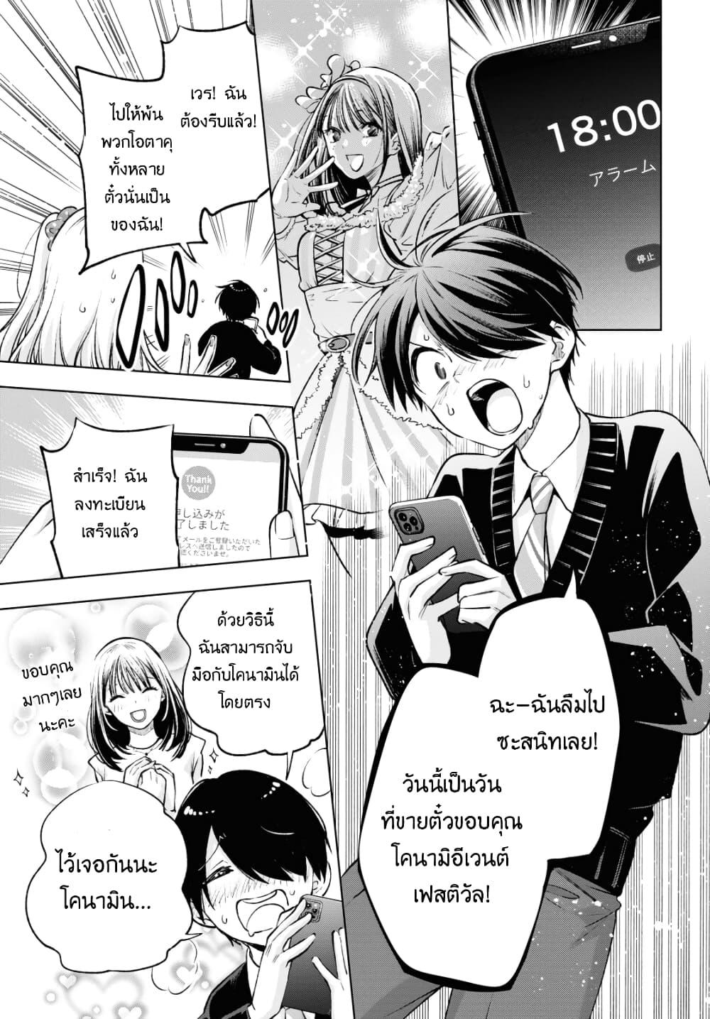 Manga-lc-com อ่านมังงะ อ่านการ์ตูน ออนไลน์ ฟรี Otaku ni Otoku na Gyaru Gurashi ตอนที่ 1 2 3 4 5 6 7 8 9 10 11 12 13 14 ฟรี ไม่มีโฆษณา Manga-lc - อ่าน มังงะ อ่าน การ์ตูน ออนไลน์ อ่านมังงะ ฟรี