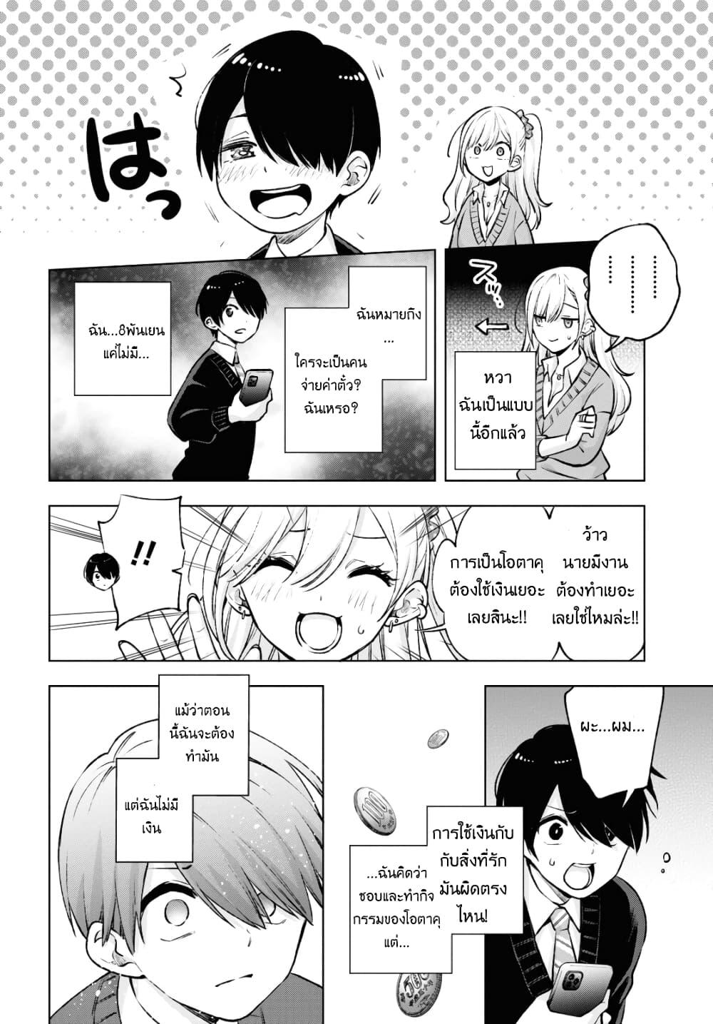 Manga-lc-com อ่านมังงะ อ่านการ์ตูน ออนไลน์ ฟรี Otaku ni Otoku na Gyaru Gurashi ตอนที่ 1 2 3 4 5 6 7 8 9 10 11 12 13 14 ฟรี ไม่มีโฆษณา Manga-lc - อ่าน มังงะ อ่าน การ์ตูน ออนไลน์ อ่านมังงะ ฟรี