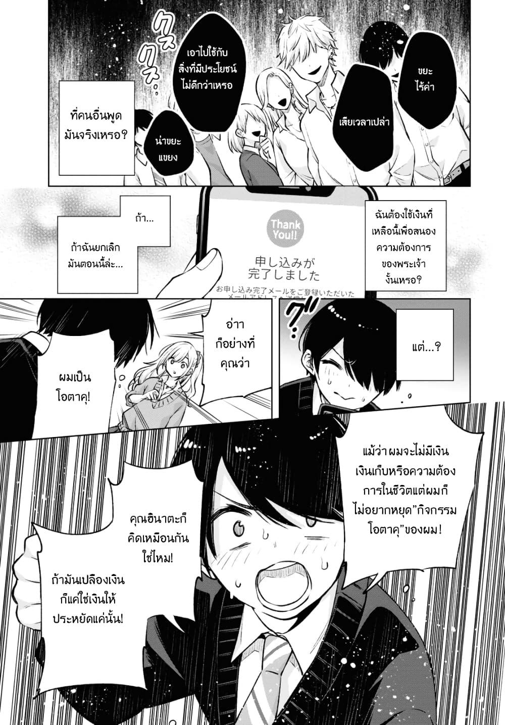 Manga-lc-com อ่านมังงะ อ่านการ์ตูน ออนไลน์ ฟรี Otaku ni Otoku na Gyaru Gurashi ตอนที่ 1 2 3 4 5 6 7 8 9 10 11 12 13 14 ฟรี ไม่มีโฆษณา Manga-lc - อ่าน มังงะ อ่าน การ์ตูน ออนไลน์ อ่านมังงะ ฟรี