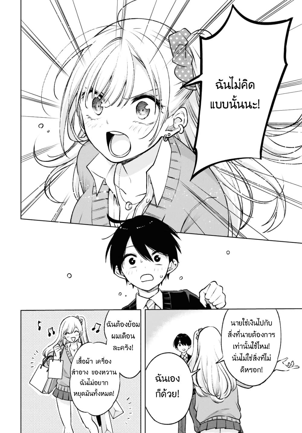 Manga-lc-com อ่านมังงะ อ่านการ์ตูน ออนไลน์ ฟรี Otaku ni Otoku na Gyaru Gurashi ตอนที่ 1 2 3 4 5 6 7 8 9 10 11 12 13 14 ฟรี ไม่มีโฆษณา Manga-lc - อ่าน มังงะ อ่าน การ์ตูน ออนไลน์ อ่านมังงะ ฟรี