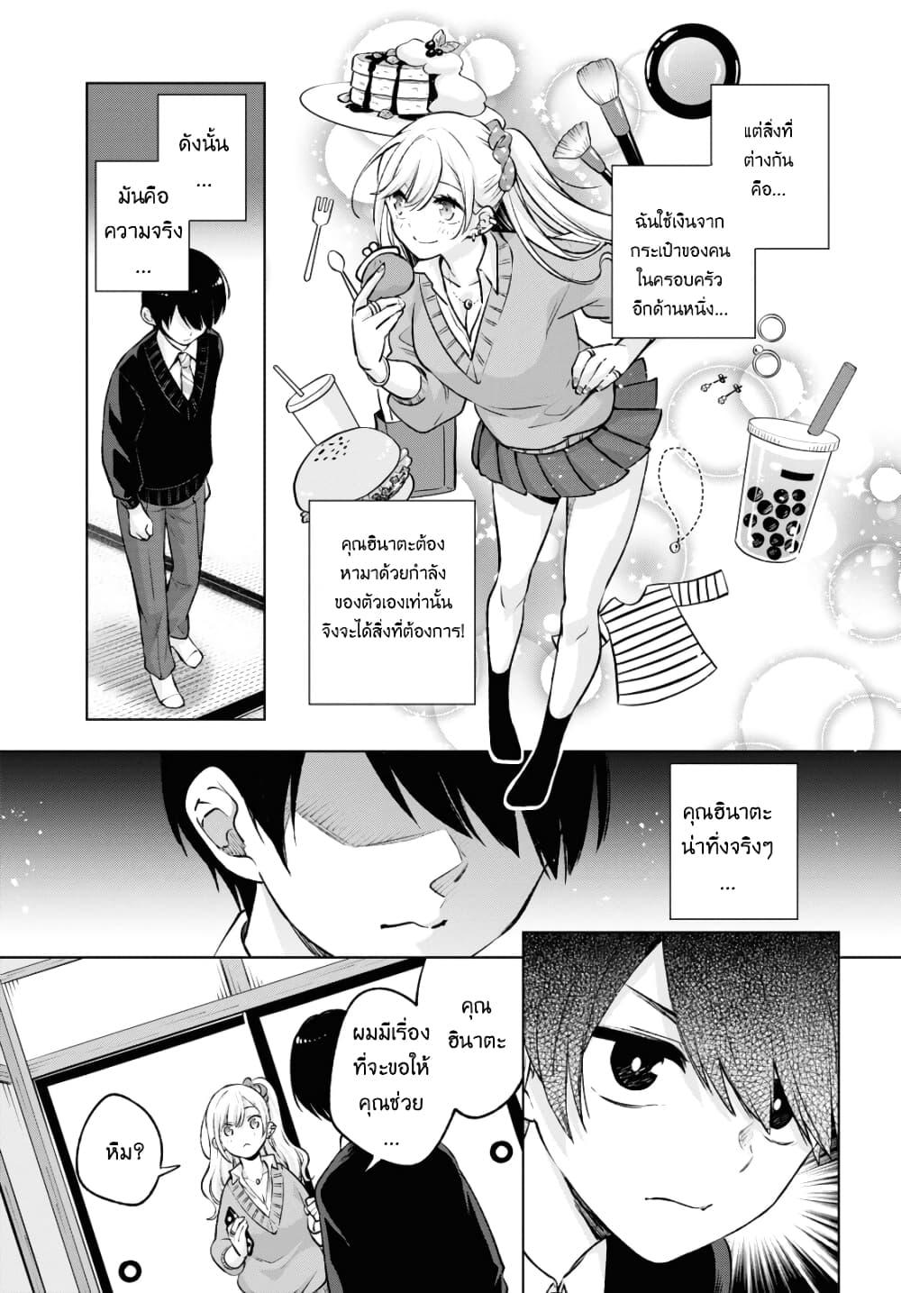 Manga-lc-com อ่านมังงะ อ่านการ์ตูน ออนไลน์ ฟรี Otaku ni Otoku na Gyaru Gurashi ตอนที่ 1 2 3 4 5 6 7 8 9 10 11 12 13 14 ฟรี ไม่มีโฆษณา Manga-lc - อ่าน มังงะ อ่าน การ์ตูน ออนไลน์ อ่านมังงะ ฟรี