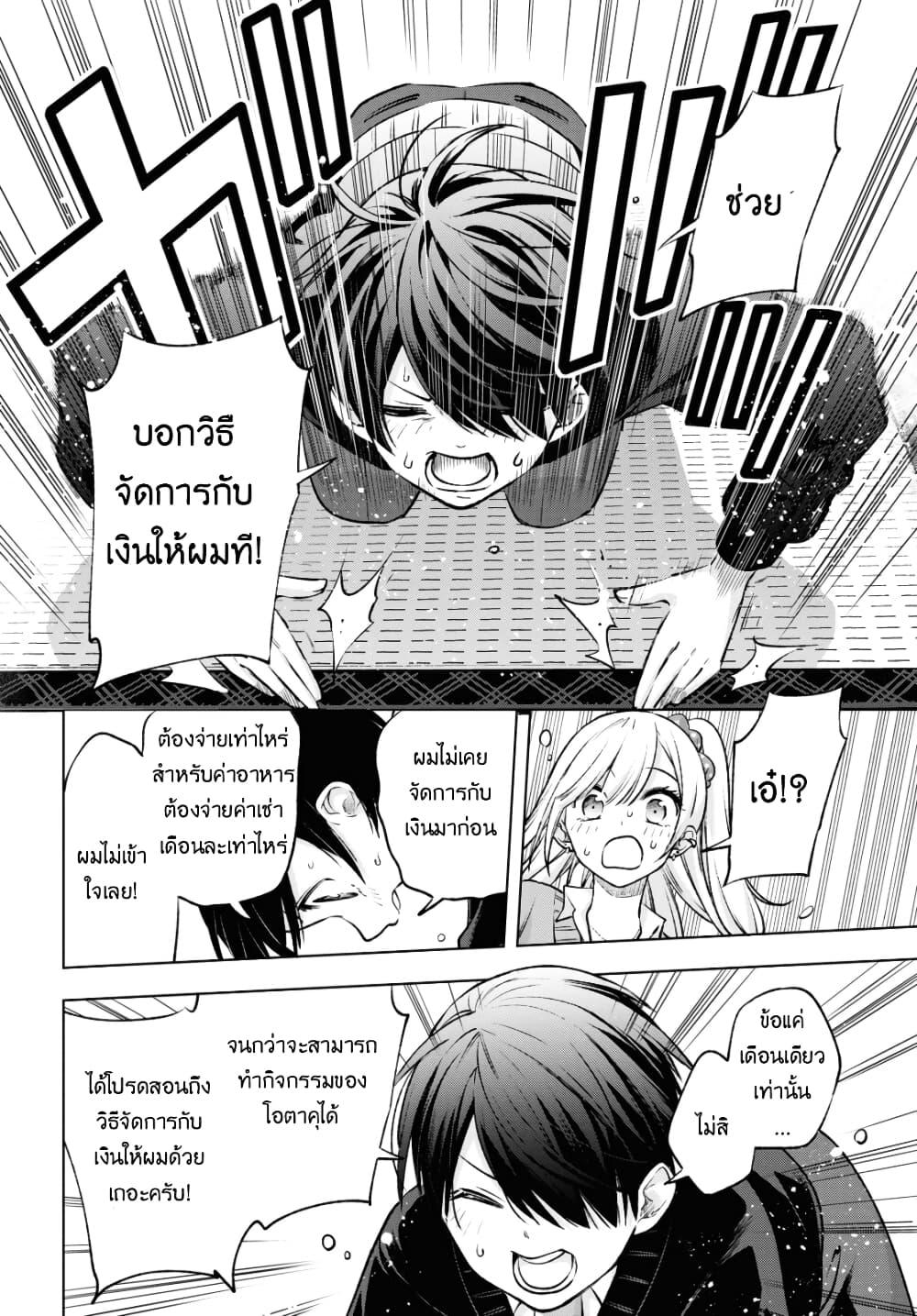 Manga-lc-com อ่านมังงะ อ่านการ์ตูน ออนไลน์ ฟรี Otaku ni Otoku na Gyaru Gurashi ตอนที่ 1 2 3 4 5 6 7 8 9 10 11 12 13 14 ฟรี ไม่มีโฆษณา Manga-lc - อ่าน มังงะ อ่าน การ์ตูน ออนไลน์ อ่านมังงะ ฟรี