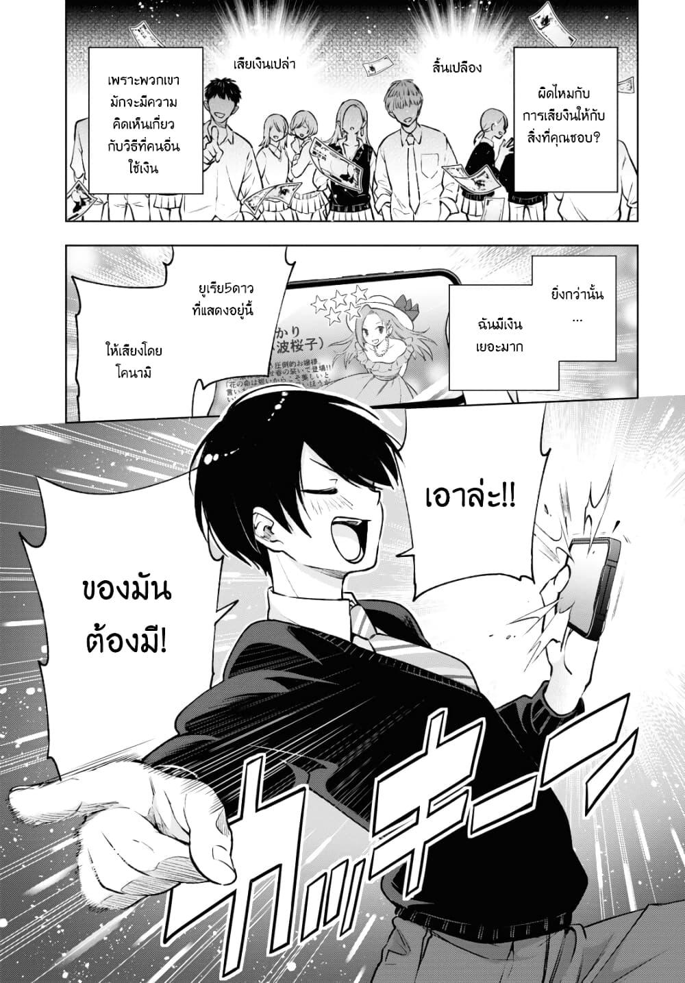 Manga-lc-com อ่านมังงะ อ่านการ์ตูน ออนไลน์ ฟรี Otaku ni Otoku na Gyaru Gurashi ตอนที่ 1 2 3 4 5 6 7 8 9 10 11 12 13 14 ฟรี ไม่มีโฆษณา Manga-lc - อ่าน มังงะ อ่าน การ์ตูน ออนไลน์ อ่านมังงะ ฟรี