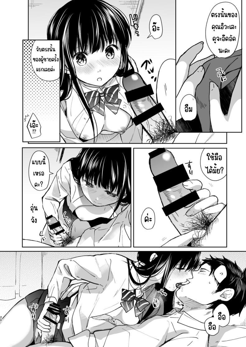 Doujin-Lc- อ่าน โดจิน มังฮวา เกาหลี ญี่ปุ่น จีน แปลไทย ความอบอุ่นและเสียงหัวใจ [Junkan (Fumitsuki Sou)] Kimi no Taion Kimi no Kodou ตอนที่ 1 2 3 4 5 6 7 8 9 10 11 12 13 14 ฟรี ไม่มีโฆษณา อ่าน โดจิน Manhwa เกาหลี ญี่ปุ่น จีน เรามีครบ คัดมาให้เน้นๆ โดจิน 18+ รับประกันความฟินโดย  Doujin Lc