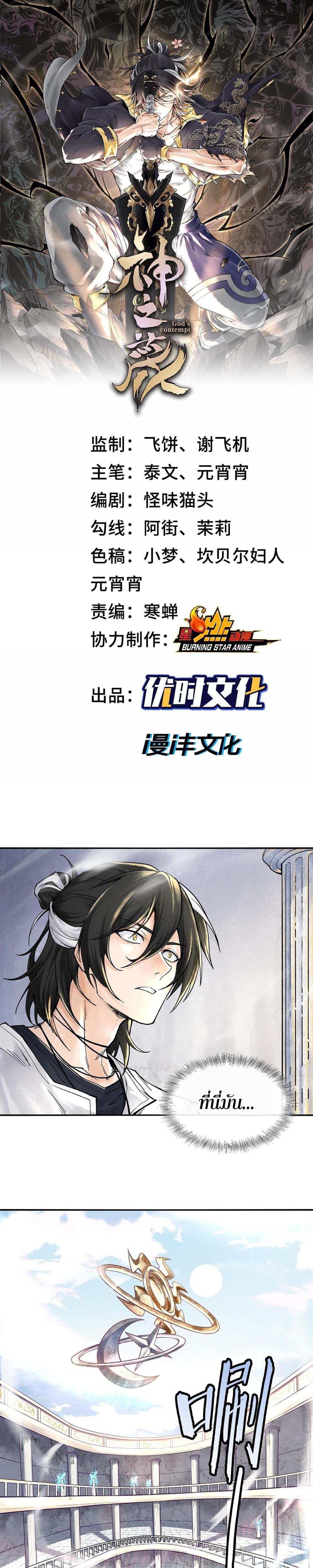 Manga-lc-com อ่านมังงะ อ่านการ์ตูน ออนไลน์ ฟรี God’sContempt ตอนที่ 1 2 3 4 5 6 7 8 9 10 11 12 13 14 ฟรี ไม่มีโฆษณา Manga-lc - อ่าน มังงะ อ่าน การ์ตูน ออนไลน์ อ่านมังงะ ฟรี