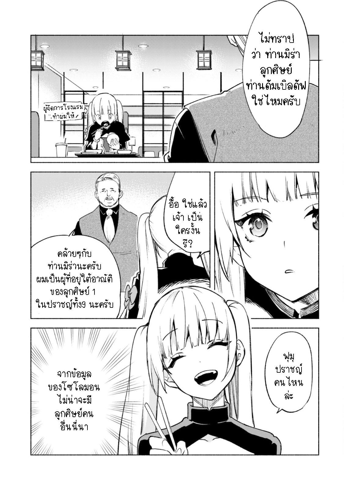 Manga-lc-com อ่านมังงะ อ่านการ์ตูน ออนไลน์ ฟรี Kenja no Deshi wo Nanoru Kenja ตอนที่ 1 2 3 4 5 6 7 8 9 10 11 12 13 14 ฟรี ไม่มีโฆษณา Manga-lc - อ่าน มังงะ อ่าน การ์ตูน ออนไลน์ อ่านมังงะ ฟรี