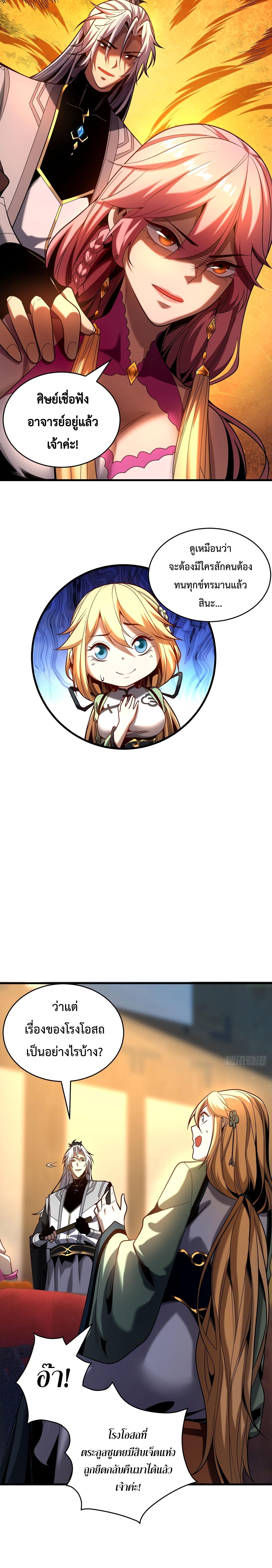 Manga-lc-com อ่านมังงะ อ่านการ์ตูน ออนไลน์ ฟรี Cultivate Disciples in a Relaxed Manner ตอนที่ 1 2 3 4 5 6 7 8 9 10 11 12 13 14 ฟรี ไม่มีโฆษณา Manga-lc - อ่าน มังงะ อ่าน การ์ตูน ออนไลน์ อ่านมังงะ ฟรี