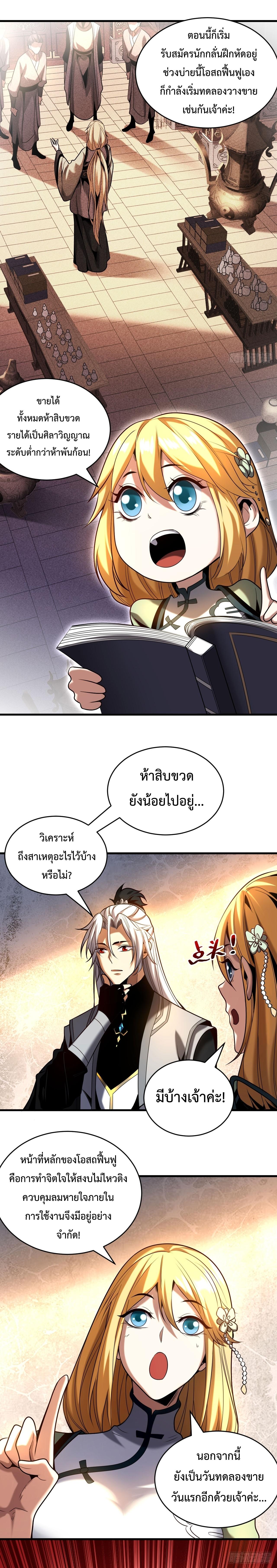 Manga-lc-com อ่านมังงะ อ่านการ์ตูน ออนไลน์ ฟรี Cultivate Disciples in a Relaxed Manner ตอนที่ 1 2 3 4 5 6 7 8 9 10 11 12 13 14 ฟรี ไม่มีโฆษณา Manga-lc - อ่าน มังงะ อ่าน การ์ตูน ออนไลน์ อ่านมังงะ ฟรี