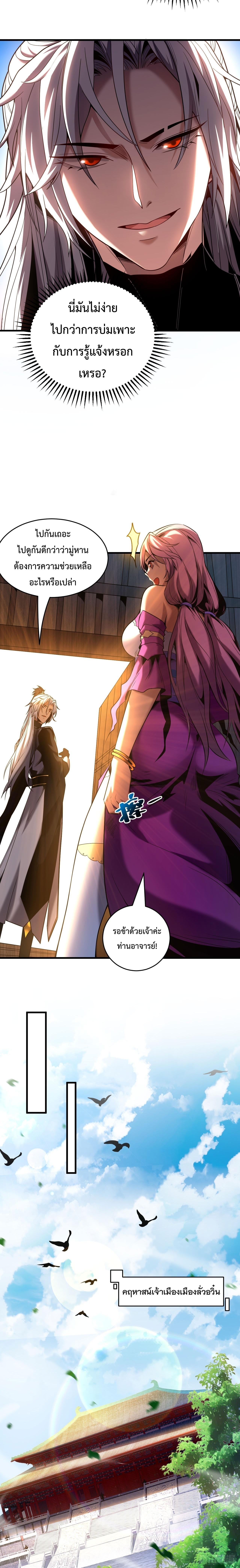 Manga-lc-com อ่านมังงะ อ่านการ์ตูน ออนไลน์ ฟรี Cultivate Disciples in a Relaxed Manner ตอนที่ 1 2 3 4 5 6 7 8 9 10 11 12 13 14 ฟรี ไม่มีโฆษณา Manga-lc - อ่าน มังงะ อ่าน การ์ตูน ออนไลน์ อ่านมังงะ ฟรี