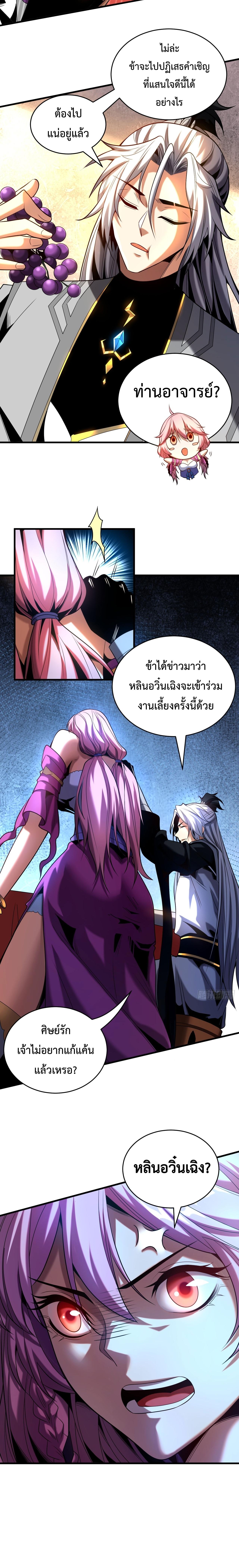 Manga-lc-com อ่านมังงะ อ่านการ์ตูน ออนไลน์ ฟรี Cultivate Disciples in a Relaxed Manner ตอนที่ 1 2 3 4 5 6 7 8 9 10 11 12 13 14 ฟรี ไม่มีโฆษณา Manga-lc - อ่าน มังงะ อ่าน การ์ตูน ออนไลน์ อ่านมังงะ ฟรี