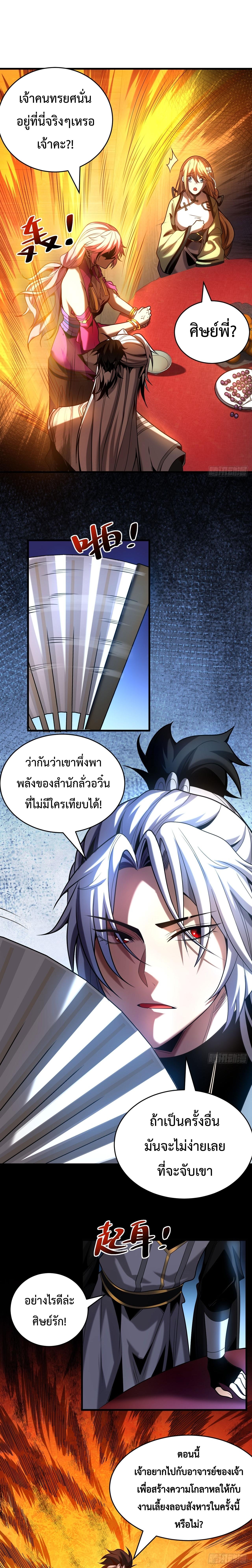 Manga-lc-com อ่านมังงะ อ่านการ์ตูน ออนไลน์ ฟรี Cultivate Disciples in a Relaxed Manner ตอนที่ 1 2 3 4 5 6 7 8 9 10 11 12 13 14 ฟรี ไม่มีโฆษณา Manga-lc - อ่าน มังงะ อ่าน การ์ตูน ออนไลน์ อ่านมังงะ ฟรี