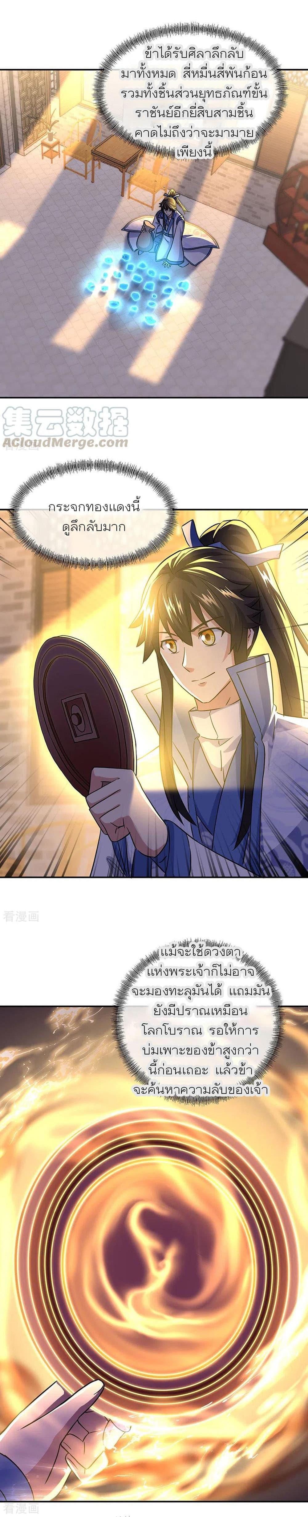 Manga-lc-com อ่านมังงะ อ่านการ์ตูน ออนไลน์ ฟรี Peerless Battle Spirit (Tian Cang Zi Dongman) ตอนที่ 1 2 3 4 5 6 7 8 9 10 11 12 13 14 ฟรี ไม่มีโฆษณา Manga-lc - อ่าน มังงะ อ่าน การ์ตูน ออนไลน์ อ่านมังงะ ฟรี