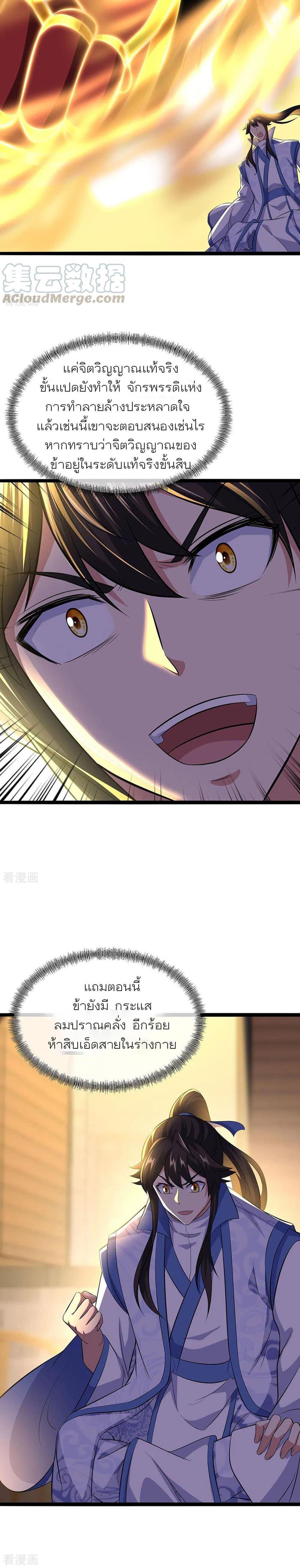 Manga-lc-com อ่านมังงะ อ่านการ์ตูน ออนไลน์ ฟรี Peerless Battle Spirit (Tian Cang Zi Dongman) ตอนที่ 1 2 3 4 5 6 7 8 9 10 11 12 13 14 ฟรี ไม่มีโฆษณา Manga-lc - อ่าน มังงะ อ่าน การ์ตูน ออนไลน์ อ่านมังงะ ฟรี