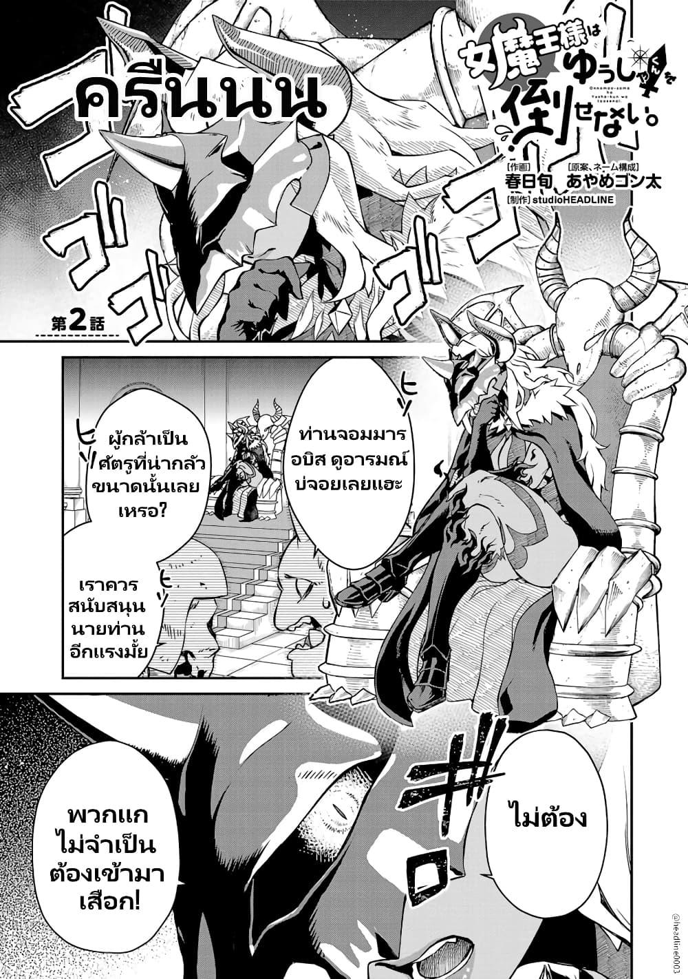 Manga-lc-com อ่านมังงะ อ่านการ์ตูน ออนไลน์ ฟรี Onna Maou-sama wa Yuusha-kun wo Taosenai ตอนที่ 1 2 3 4 5 6 7 8 9 10 11 12 13 14 ฟรี ไม่มีโฆษณา Manga-lc - อ่าน มังงะ อ่าน การ์ตูน ออนไลน์ อ่านมังงะ ฟรี