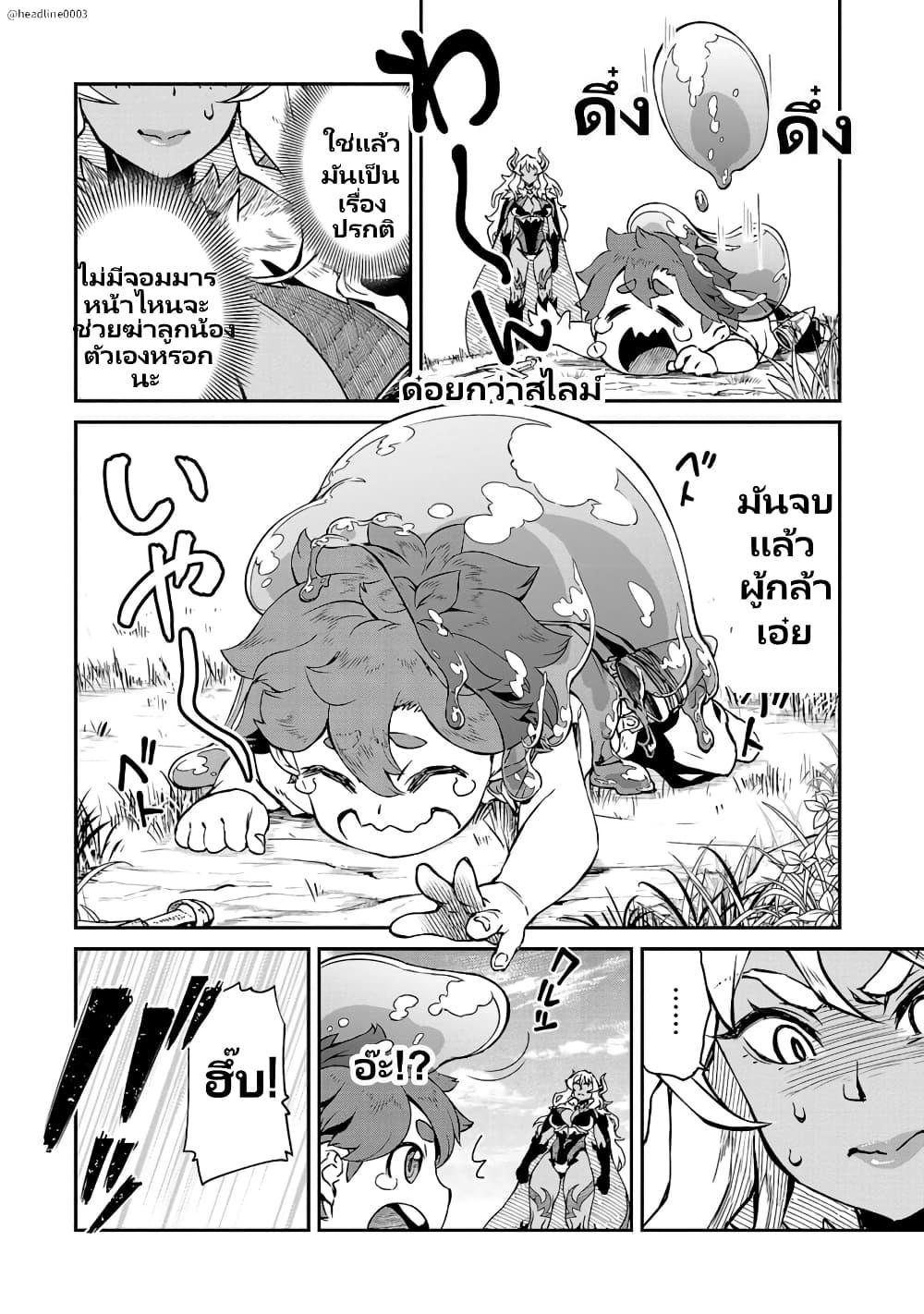 Manga-lc-com อ่านมังงะ อ่านการ์ตูน ออนไลน์ ฟรี Onna Maou-sama wa Yuusha-kun wo Taosenai ตอนที่ 1 2 3 4 5 6 7 8 9 10 11 12 13 14 ฟรี ไม่มีโฆษณา Manga-lc - อ่าน มังงะ อ่าน การ์ตูน ออนไลน์ อ่านมังงะ ฟรี