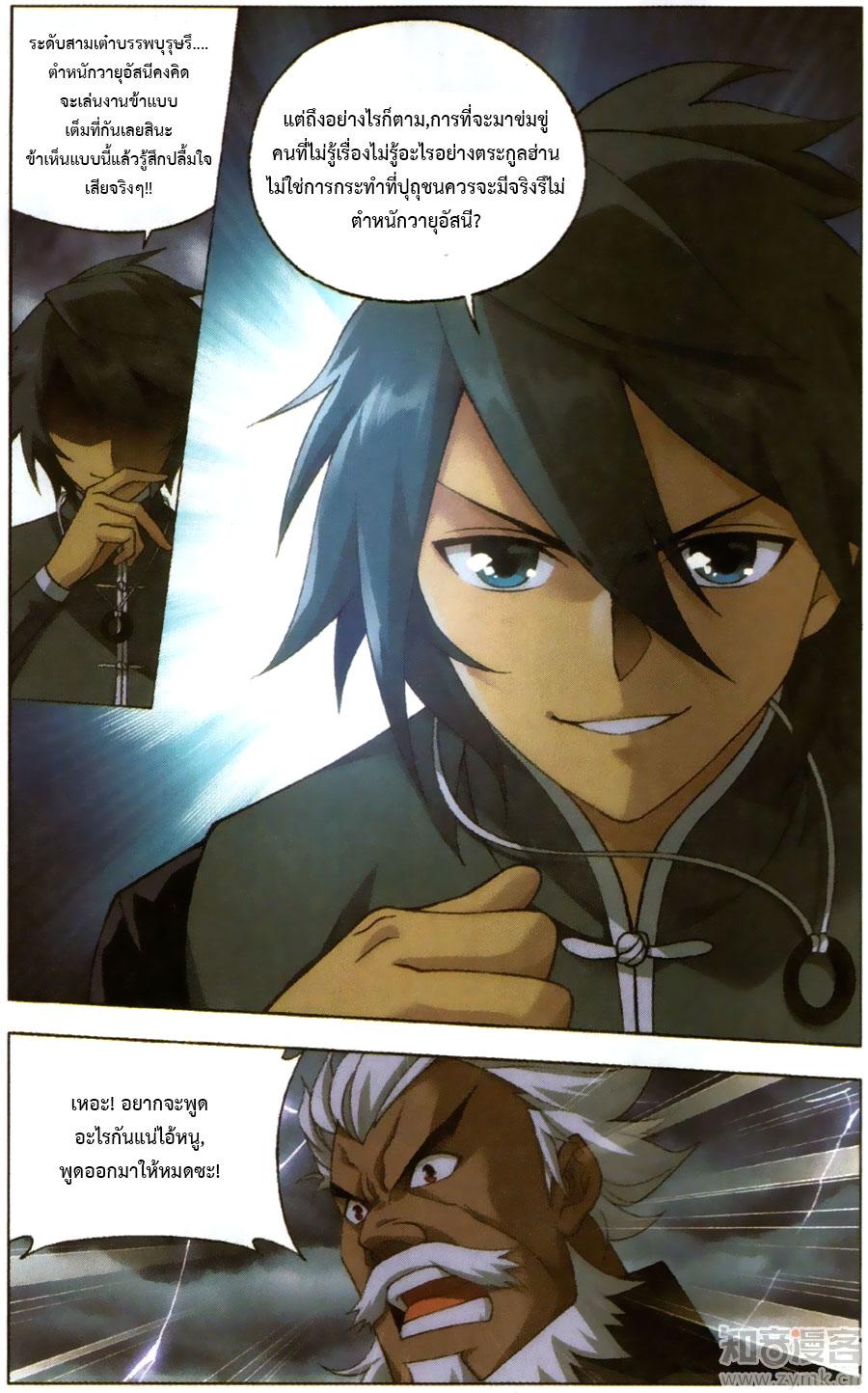 Manga-lc-com อ่านมังงะ อ่านการ์ตูน ออนไลน์ ฟรี Doupo Cangqiong ตอนที่ 1 2 3 4 5 6 7 8 9 10 11 12 13 14 ฟรี ไม่มีโฆษณา Manga-lc - อ่าน มังงะ อ่าน การ์ตูน ออนไลน์ อ่านมังงะ ฟรี
