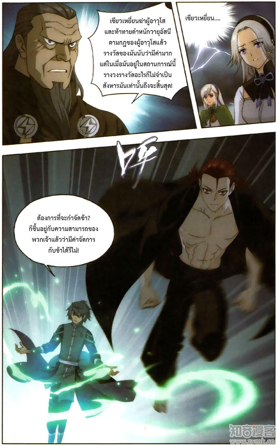 Manga-lc-com อ่านมังงะ อ่านการ์ตูน ออนไลน์ ฟรี Doupo Cangqiong ตอนที่ 1 2 3 4 5 6 7 8 9 10 11 12 13 14 ฟรี ไม่มีโฆษณา Manga-lc - อ่าน มังงะ อ่าน การ์ตูน ออนไลน์ อ่านมังงะ ฟรี