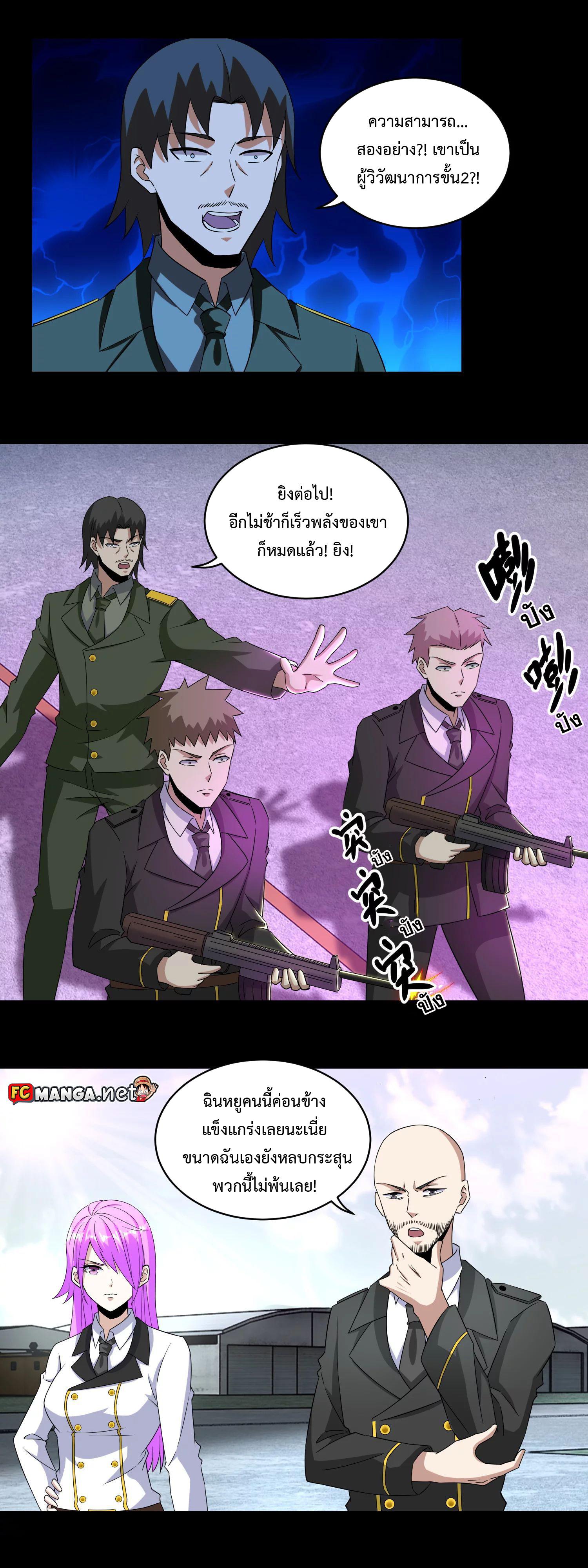 Manga-lc-com อ่านมังงะ อ่านการ์ตูน ออนไลน์ ฟรี The King of Doom ตอนที่ 1 2 3 4 5 6 7 8 9 10 11 12 13 14 ฟรี ไม่มีโฆษณา Manga-lc - อ่าน มังงะ อ่าน การ์ตูน ออนไลน์ อ่านมังงะ ฟรี