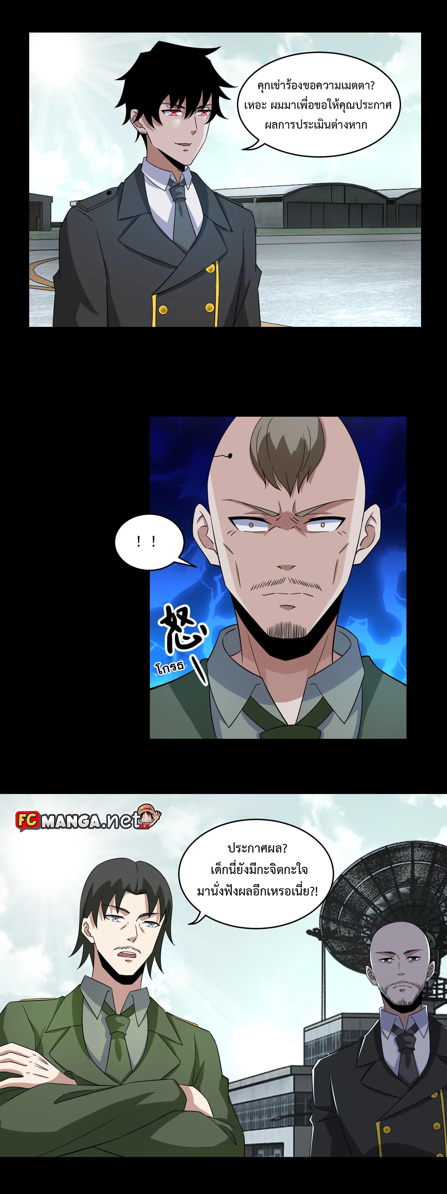 Manga-lc-com อ่านมังงะ อ่านการ์ตูน ออนไลน์ ฟรี The King of Doom ตอนที่ 1 2 3 4 5 6 7 8 9 10 11 12 13 14 ฟรี ไม่มีโฆษณา Manga-lc - อ่าน มังงะ อ่าน การ์ตูน ออนไลน์ อ่านมังงะ ฟรี