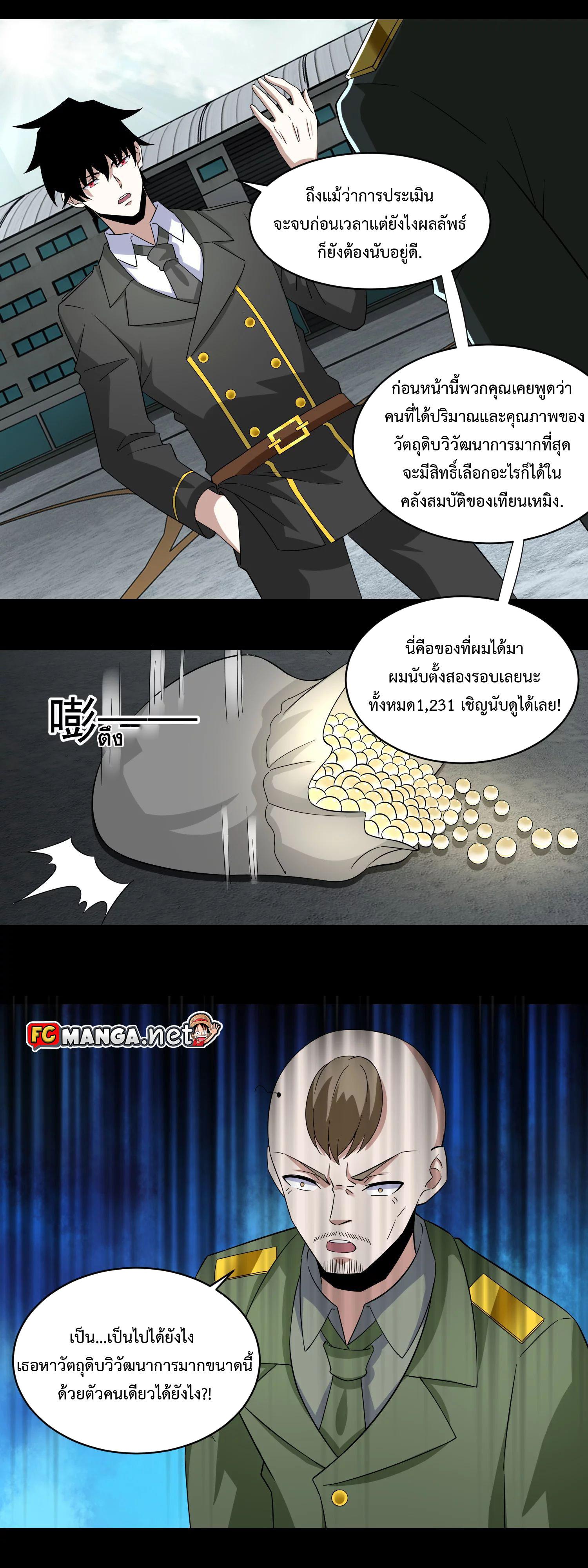 Manga-lc-com อ่านมังงะ อ่านการ์ตูน ออนไลน์ ฟรี The King of Doom ตอนที่ 1 2 3 4 5 6 7 8 9 10 11 12 13 14 ฟรี ไม่มีโฆษณา Manga-lc - อ่าน มังงะ อ่าน การ์ตูน ออนไลน์ อ่านมังงะ ฟรี