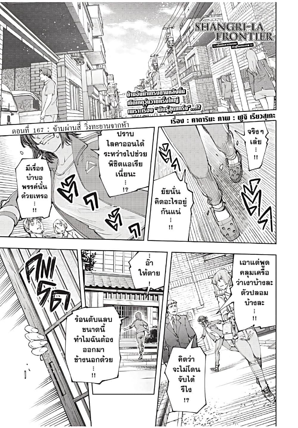 Manga-lc-com อ่านมังงะ อ่านการ์ตูน ออนไลน์ ฟรี Shangri-La Frontier ตอนที่ 1 2 3 4 5 6 7 8 9 10 11 12 13 14 ฟรี ไม่มีโฆษณา Manga-lc - อ่าน มังงะ อ่าน การ์ตูน ออนไลน์ อ่านมังงะ ฟรี