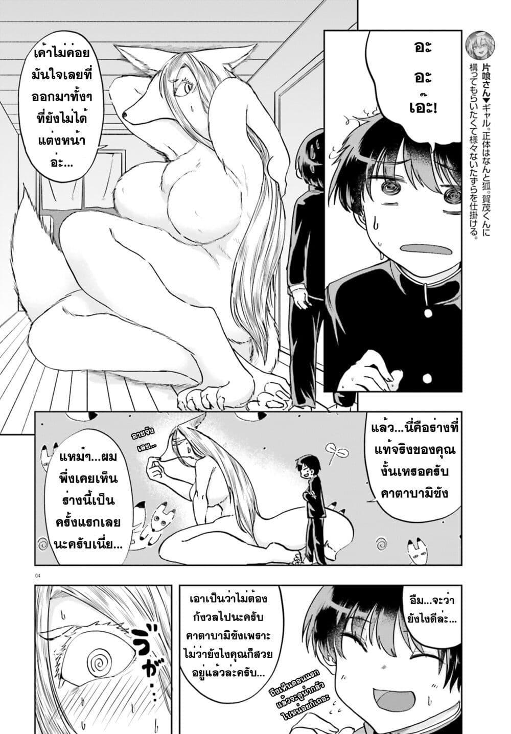 Manga-lc-com อ่านมังงะ อ่านการ์ตูน ออนไลน์ ฟรี Okitsune Gal Katabami-san ตอนที่ 1 2 3 4 5 6 7 8 9 10 11 12 13 14 ฟรี ไม่มีโฆษณา Manga-lc - อ่าน มังงะ อ่าน การ์ตูน ออนไลน์ อ่านมังงะ ฟรี