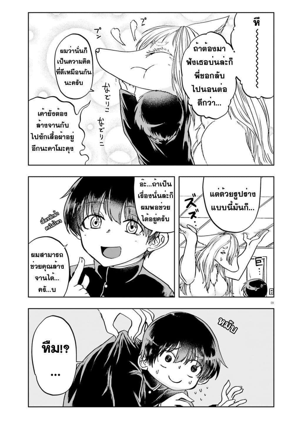 Manga-lc-com อ่านมังงะ อ่านการ์ตูน ออนไลน์ ฟรี Okitsune Gal Katabami-san ตอนที่ 1 2 3 4 5 6 7 8 9 10 11 12 13 14 ฟรี ไม่มีโฆษณา Manga-lc - อ่าน มังงะ อ่าน การ์ตูน ออนไลน์ อ่านมังงะ ฟรี