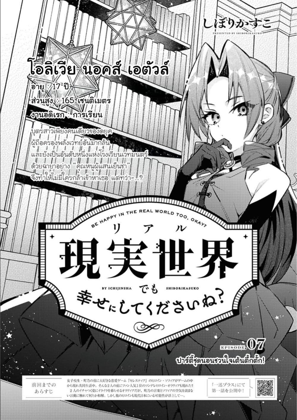 Manga-lc-com อ่านมังงะ อ่านการ์ตูน ออนไลน์ ฟรี Genjitsu Sekai Demo Shiawase ni Shite Kudasai ne ตอนที่ 1 2 3 4 5 6 7 8 9 10 11 12 13 14 ฟรี ไม่มีโฆษณา Manga-lc - อ่าน มังงะ อ่าน การ์ตูน ออนไลน์ อ่านมังงะ ฟรี