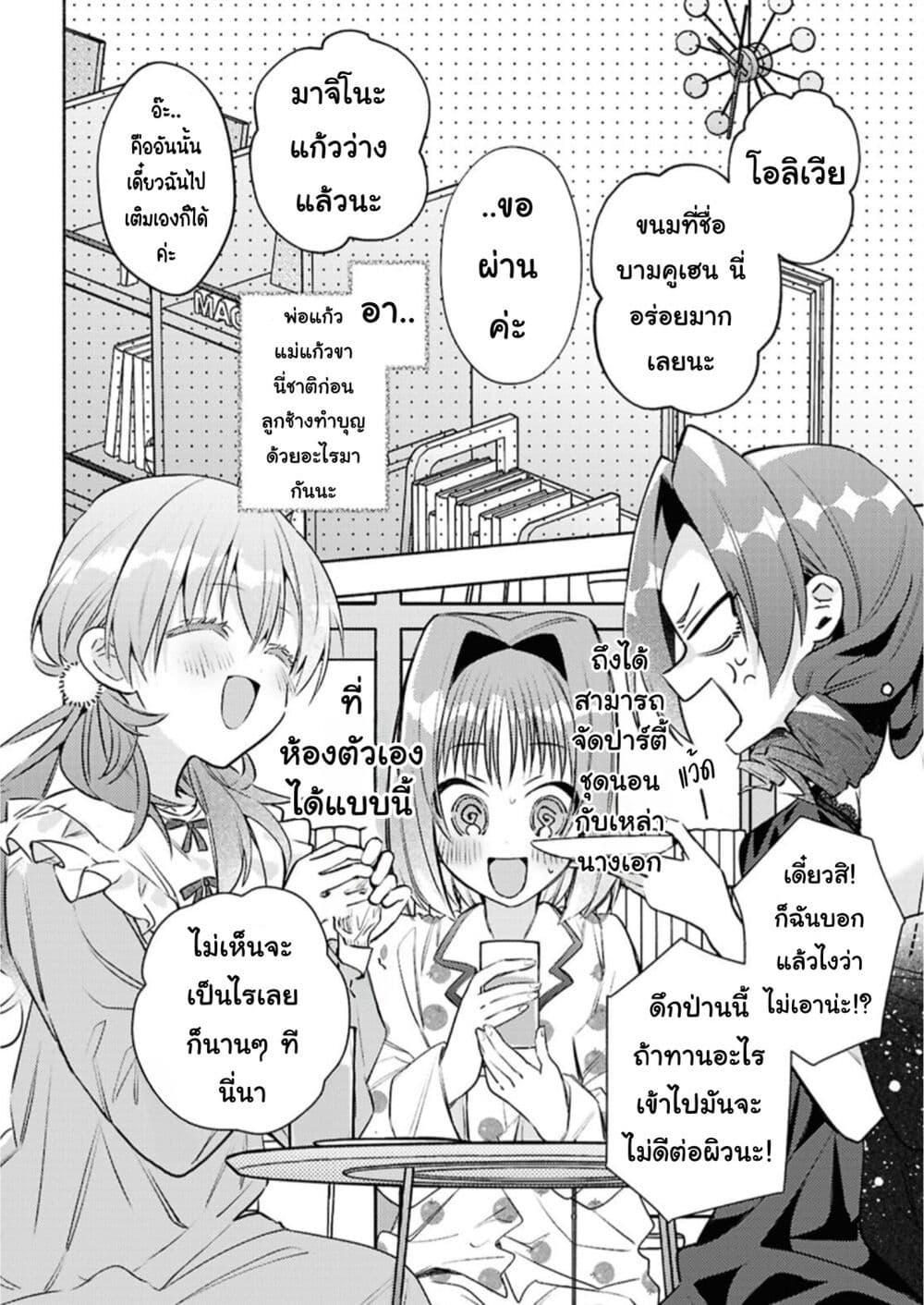 Manga-lc-com อ่านมังงะ อ่านการ์ตูน ออนไลน์ ฟรี Genjitsu Sekai Demo Shiawase ni Shite Kudasai ne ตอนที่ 1 2 3 4 5 6 7 8 9 10 11 12 13 14 ฟรี ไม่มีโฆษณา Manga-lc - อ่าน มังงะ อ่าน การ์ตูน ออนไลน์ อ่านมังงะ ฟรี