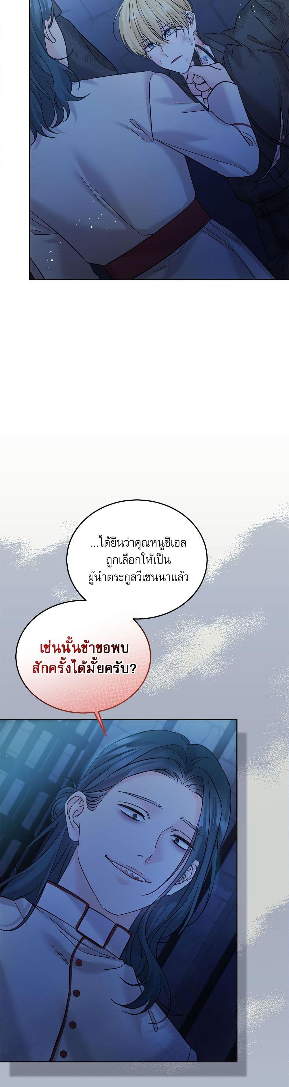 Manga-lc-com อ่านมังงะ อ่านการ์ตูน ออนไลน์ ฟรี Saving the Villain Who was Abandoned by the Female Lead ตอนที่ 1 2 3 4 5 6 7 8 9 10 11 12 13 14 ฟรี ไม่มีโฆษณา Manga-lc - อ่าน มังงะ อ่าน การ์ตูน ออนไลน์ อ่านมังงะ ฟรี