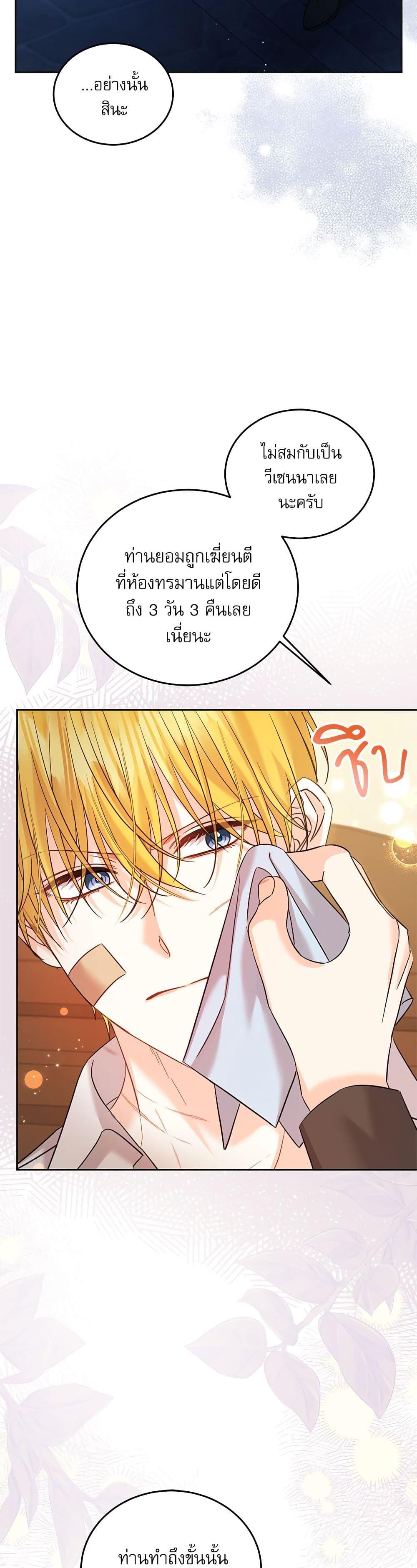 Manga-lc-com อ่านมังงะ อ่านการ์ตูน ออนไลน์ ฟรี Saving the Villain Who was Abandoned by the Female Lead ตอนที่ 1 2 3 4 5 6 7 8 9 10 11 12 13 14 ฟรี ไม่มีโฆษณา Manga-lc - อ่าน มังงะ อ่าน การ์ตูน ออนไลน์ อ่านมังงะ ฟรี