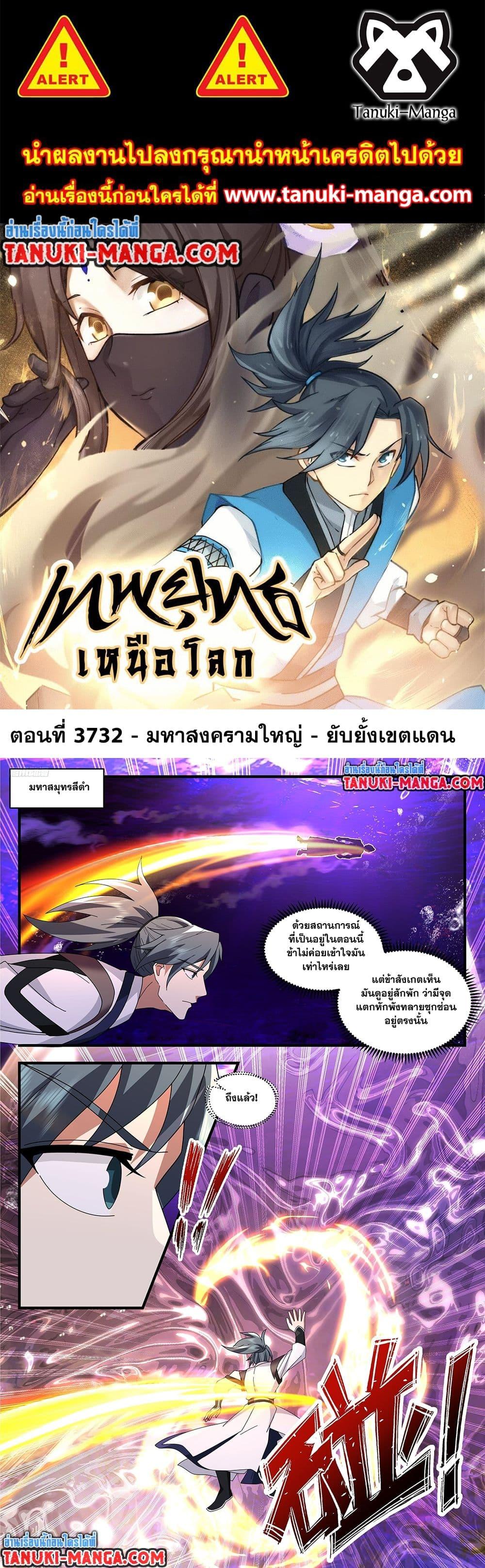 Manga-lc-com อ่านมังงะ อ่านการ์ตูน ออนไลน์ ฟรี Martial Peak เทพยุทธ์เหนือโลก ตอนที่ 1 2 3 4 5 6 7 8 9 10 11 12 13 14 ฟรี ไม่มีโฆษณา Manga-lc - อ่าน มังงะ อ่าน การ์ตูน ออนไลน์ อ่านมังงะ ฟรี