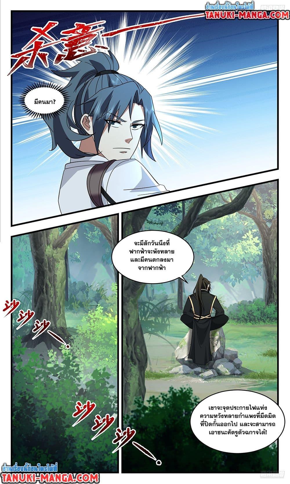 Manga-lc-com อ่านมังงะ อ่านการ์ตูน ออนไลน์ ฟรี Martial Peak เทพยุทธ์เหนือโลก ตอนที่ 1 2 3 4 5 6 7 8 9 10 11 12 13 14 ฟรี ไม่มีโฆษณา Manga-lc - อ่าน มังงะ อ่าน การ์ตูน ออนไลน์ อ่านมังงะ ฟรี