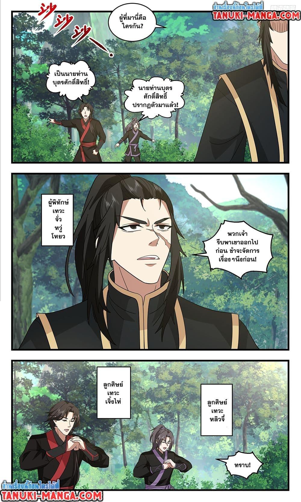 Manga-lc-com อ่านมังงะ อ่านการ์ตูน ออนไลน์ ฟรี Martial Peak เทพยุทธ์เหนือโลก ตอนที่ 1 2 3 4 5 6 7 8 9 10 11 12 13 14 ฟรี ไม่มีโฆษณา Manga-lc - อ่าน มังงะ อ่าน การ์ตูน ออนไลน์ อ่านมังงะ ฟรี