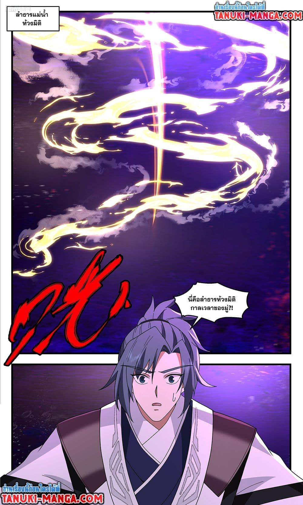 Manga-lc-com อ่านมังงะ อ่านการ์ตูน ออนไลน์ ฟรี Martial Peak เทพยุทธ์เหนือโลก ตอนที่ 1 2 3 4 5 6 7 8 9 10 11 12 13 14 ฟรี ไม่มีโฆษณา Manga-lc - อ่าน มังงะ อ่าน การ์ตูน ออนไลน์ อ่านมังงะ ฟรี