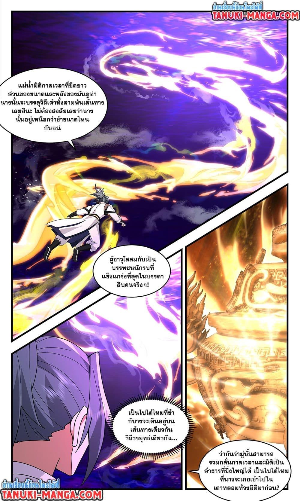 Manga-lc-com อ่านมังงะ อ่านการ์ตูน ออนไลน์ ฟรี Martial Peak เทพยุทธ์เหนือโลก ตอนที่ 1 2 3 4 5 6 7 8 9 10 11 12 13 14 ฟรี ไม่มีโฆษณา Manga-lc - อ่าน มังงะ อ่าน การ์ตูน ออนไลน์ อ่านมังงะ ฟรี