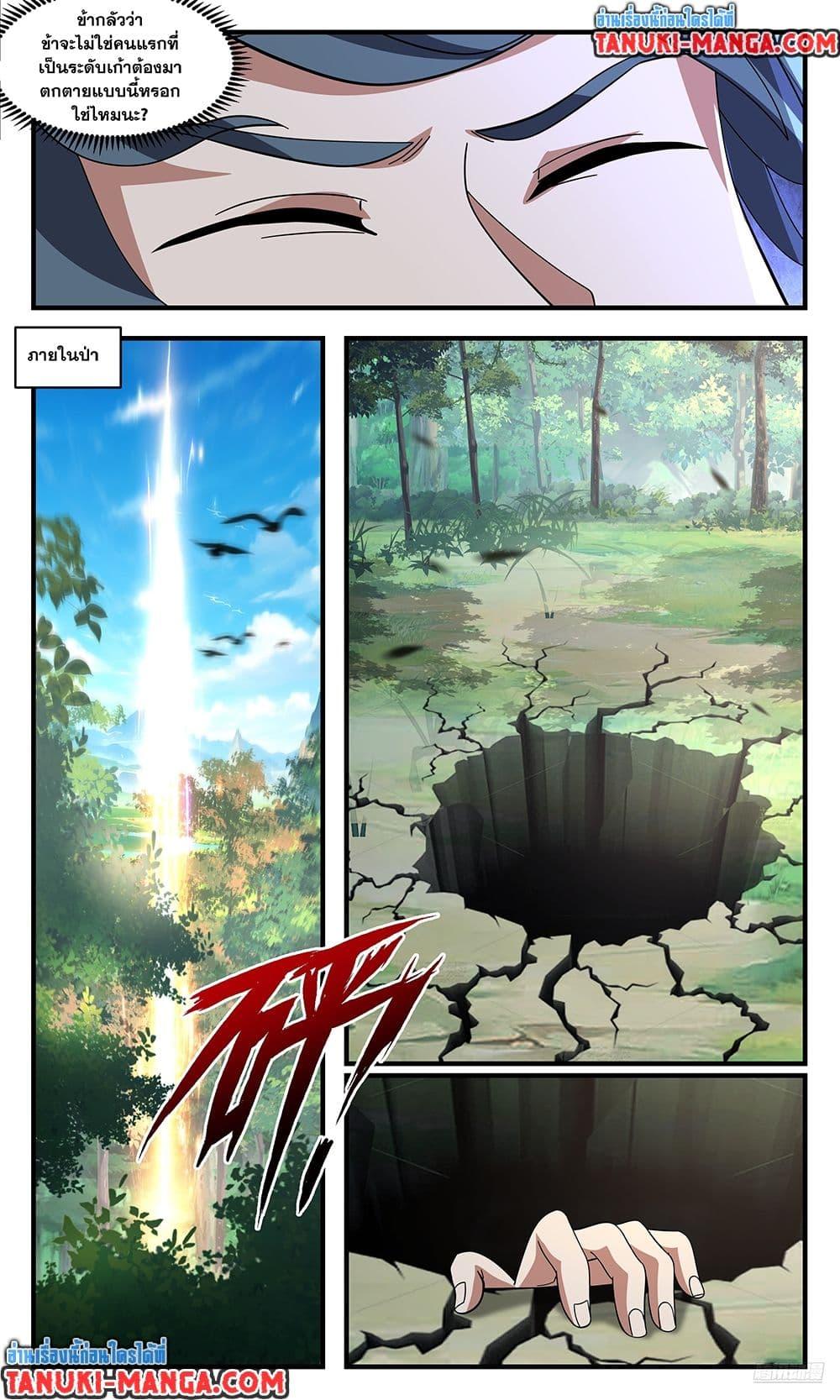 Manga-lc-com อ่านมังงะ อ่านการ์ตูน ออนไลน์ ฟรี Martial Peak เทพยุทธ์เหนือโลก ตอนที่ 1 2 3 4 5 6 7 8 9 10 11 12 13 14 ฟรี ไม่มีโฆษณา Manga-lc - อ่าน มังงะ อ่าน การ์ตูน ออนไลน์ อ่านมังงะ ฟรี
