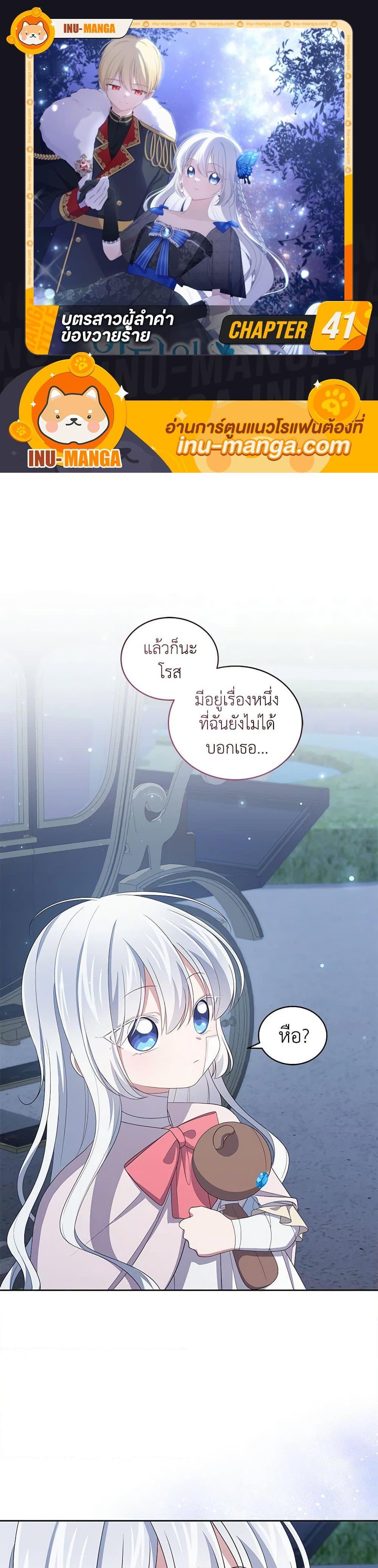 Manga-lc-com อ่านมังงะ อ่านการ์ตูน ออนไลน์ ฟรี The Villain’s Beloved Daughter ตอนที่ 1 2 3 4 5 6 7 8 9 10 11 12 13 14 ฟรี ไม่มีโฆษณา Manga-lc - อ่าน มังงะ อ่าน การ์ตูน ออนไลน์ อ่านมังงะ ฟรี