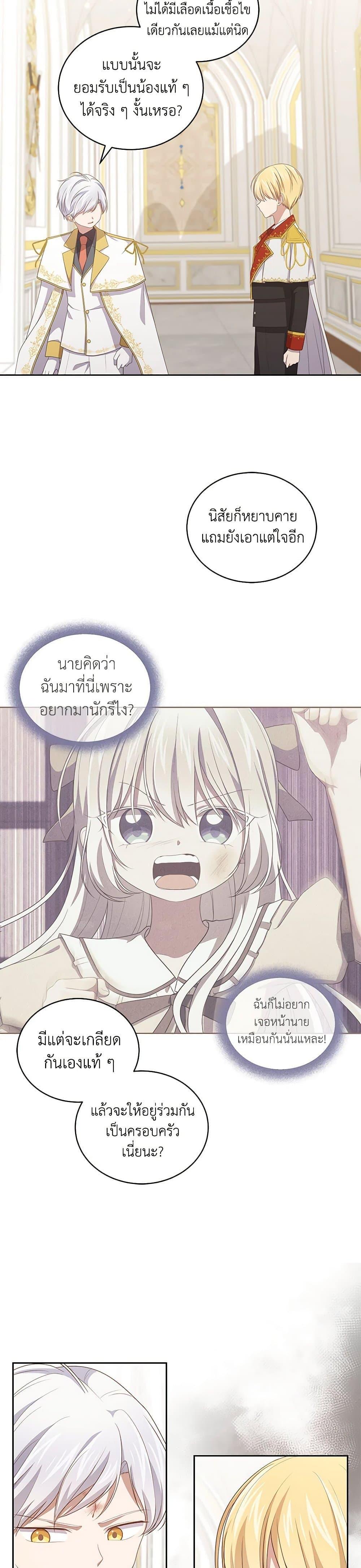 Manga-lc-com อ่านมังงะ อ่านการ์ตูน ออนไลน์ ฟรี The Villain’s Beloved Daughter ตอนที่ 1 2 3 4 5 6 7 8 9 10 11 12 13 14 ฟรี ไม่มีโฆษณา Manga-lc - อ่าน มังงะ อ่าน การ์ตูน ออนไลน์ อ่านมังงะ ฟรี